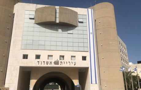 חקירה פלילית בעיריית אשדוד